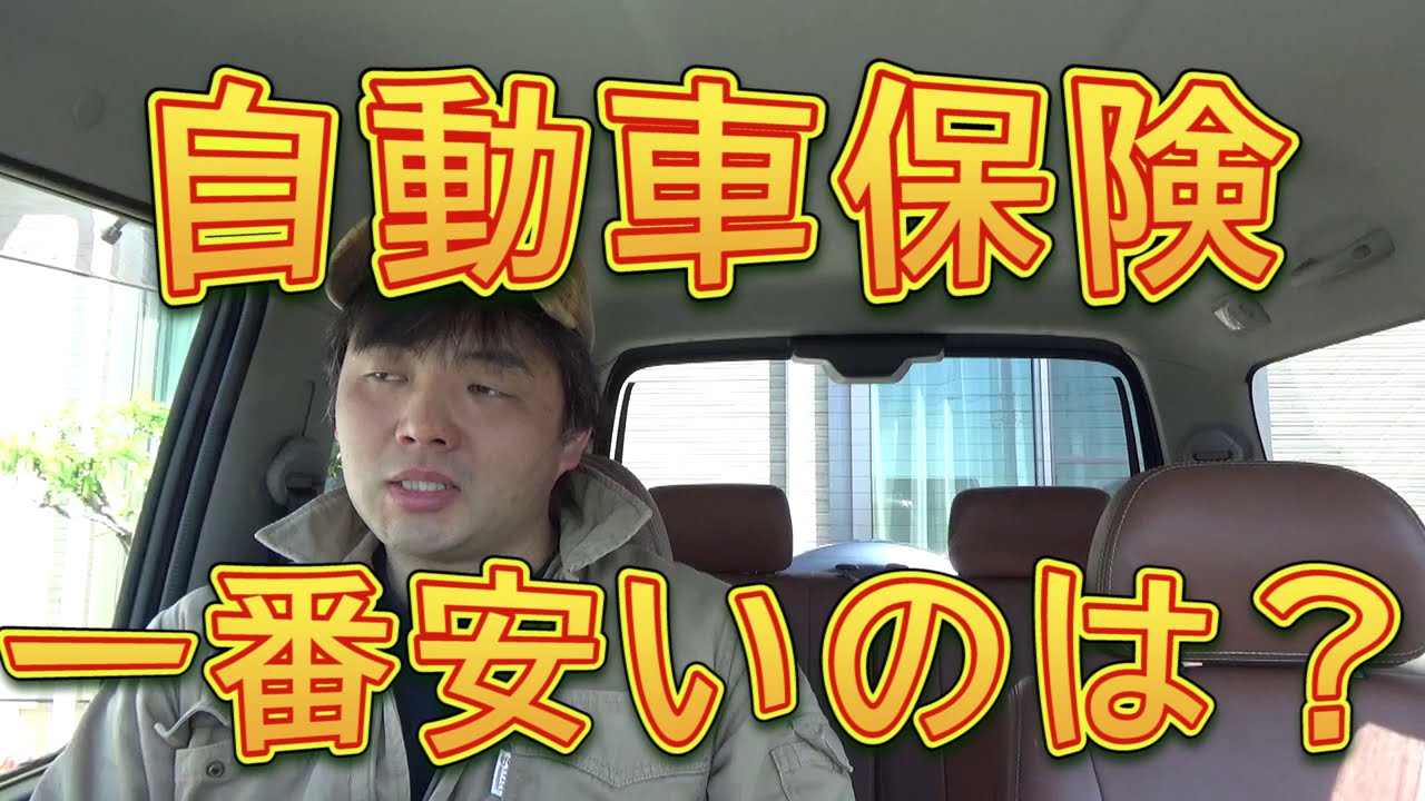 自動車保険20代月額平均 - あなたは適切な自動車保険を持っていますか?