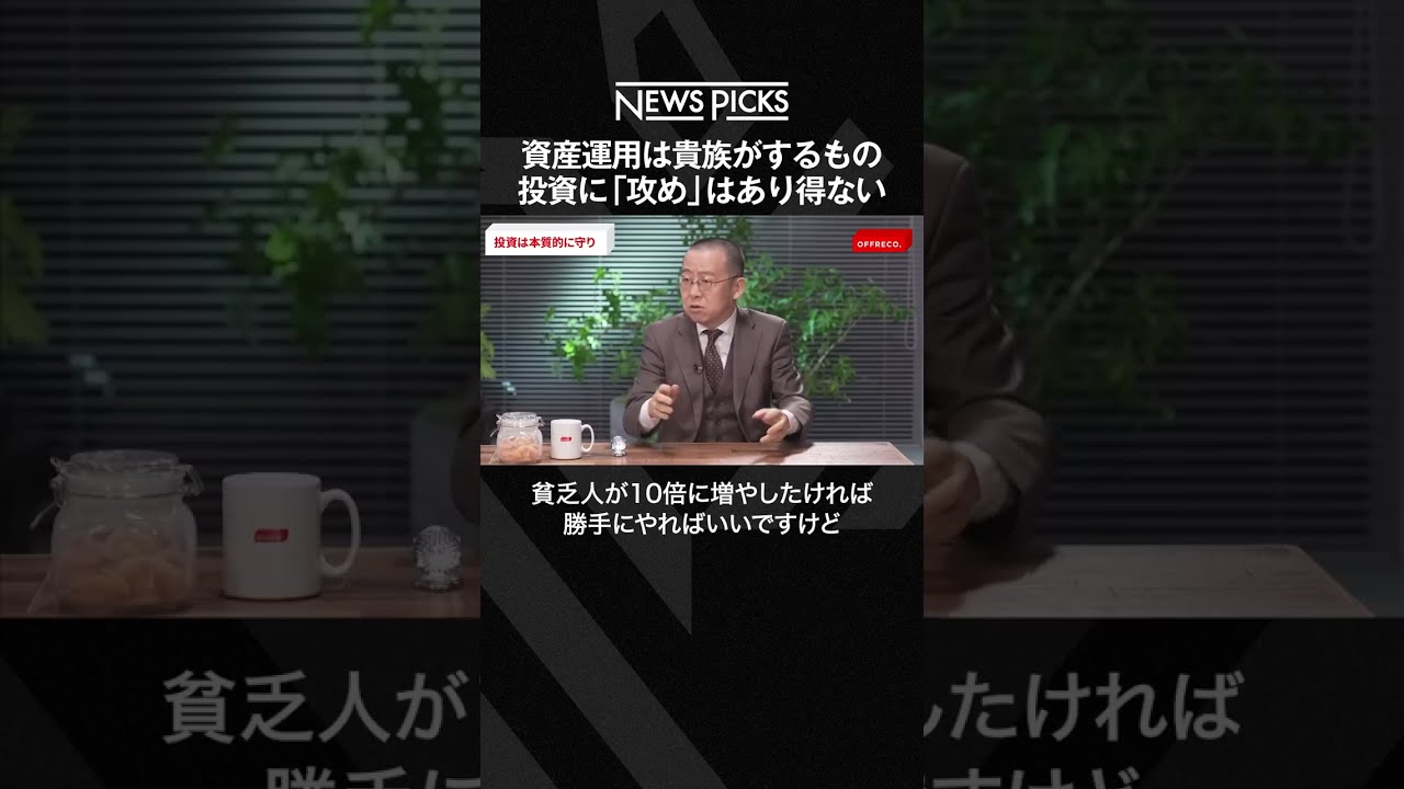 2023 年に投資するには:日本での投資に関する完全ガイド