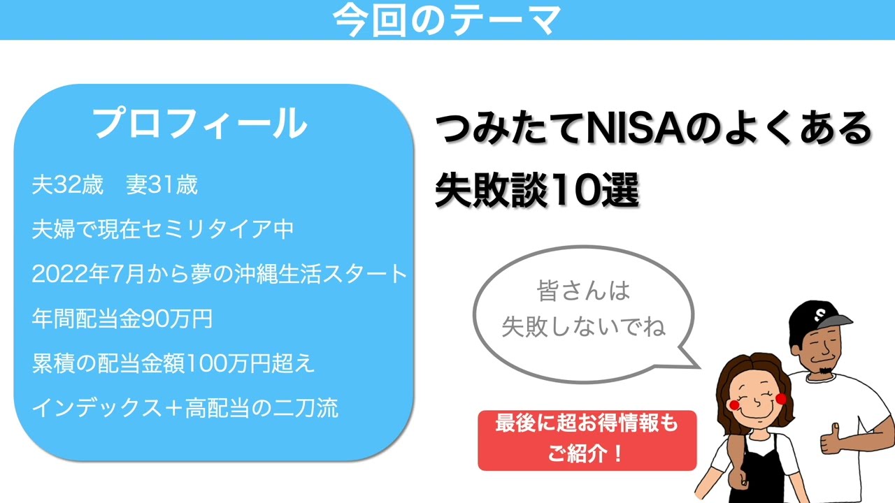 投資するならどこが最適?- 日本人におすすめの投資先