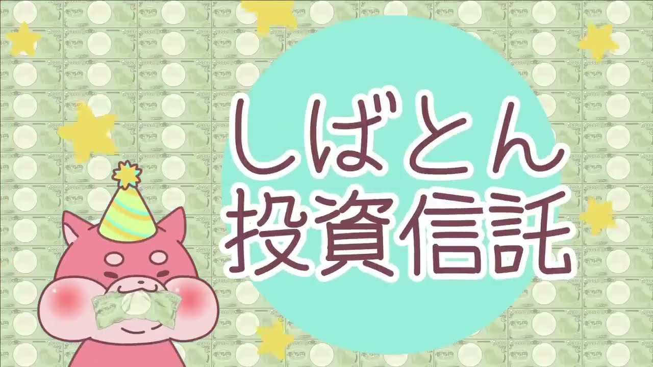 投資するならどこが最適?- 日本人におすすめの投資先