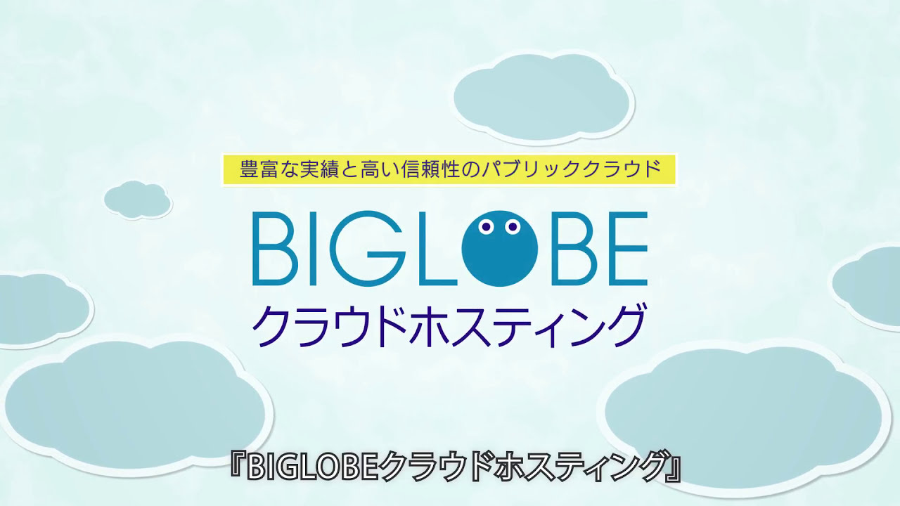 ホスティング:あなたが知る必要があるすべて
